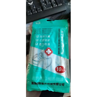 Disposable medical masks