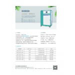 Endoscope room water purifier