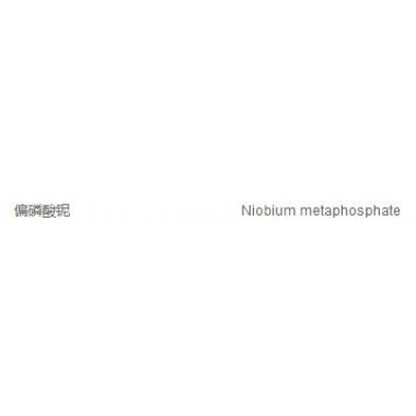 Niobium metaphosphate