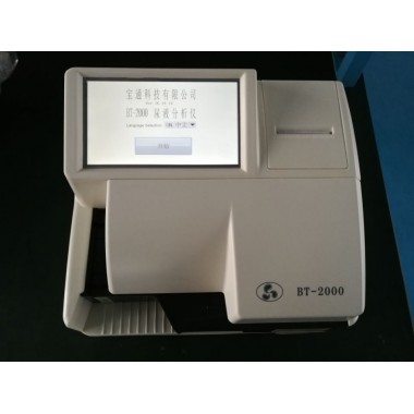 Urine Analyzer