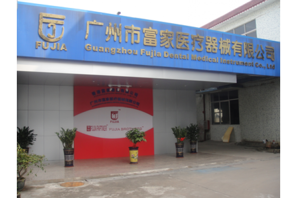 Guangzhou Fujia Dental Medical Instrument Co.,Ltd