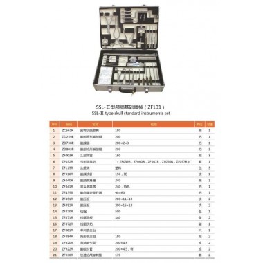 SSL-II type skull standard instruments set