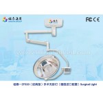 Mingtai ZF520 halogen surgery light