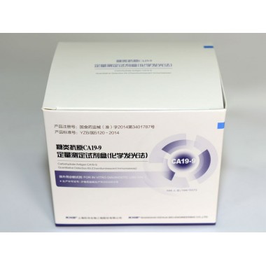 Carbohydrate Antigen CA19-9 Quantitative Detection Kit(Chemiluminescent Immunoassay)