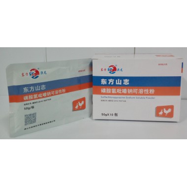 Sulfachloropyrazine Sodium Soluble Powder