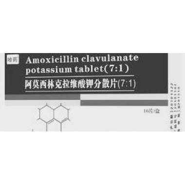 Amoxicillin Trihydrate