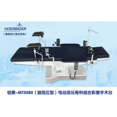 Mingtai MT3080 ultra low position electro surgery table