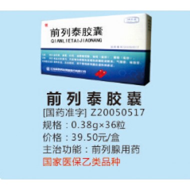 Qianlietai Capsules