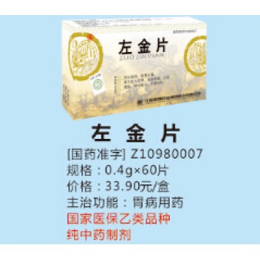 Zuojin Tablets