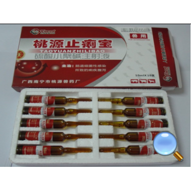 Berberine Sulfate Injection