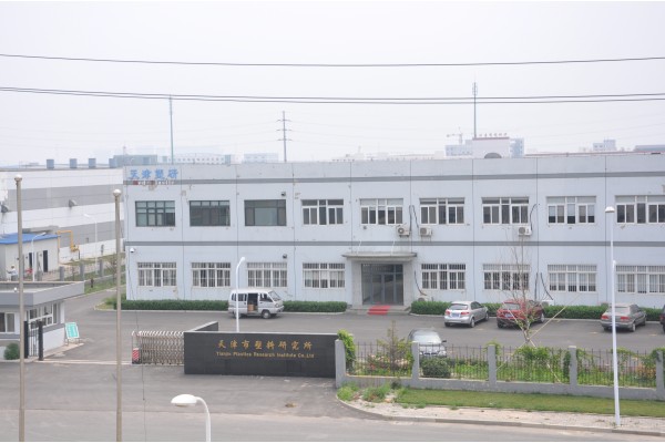 TIANJIN PLASTICS RESEARCH INSTITUTE CO., LTD.