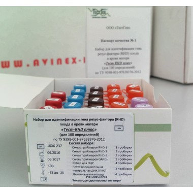 Reagent kit for fetal RHD gene detection in maernal blood 